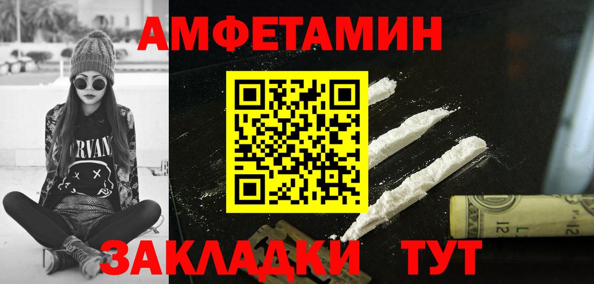 АМФ Розовый Курчатов