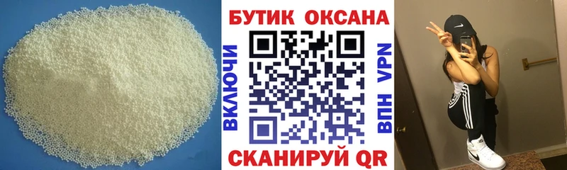 БУТИРАТ бутик  Курчатов 