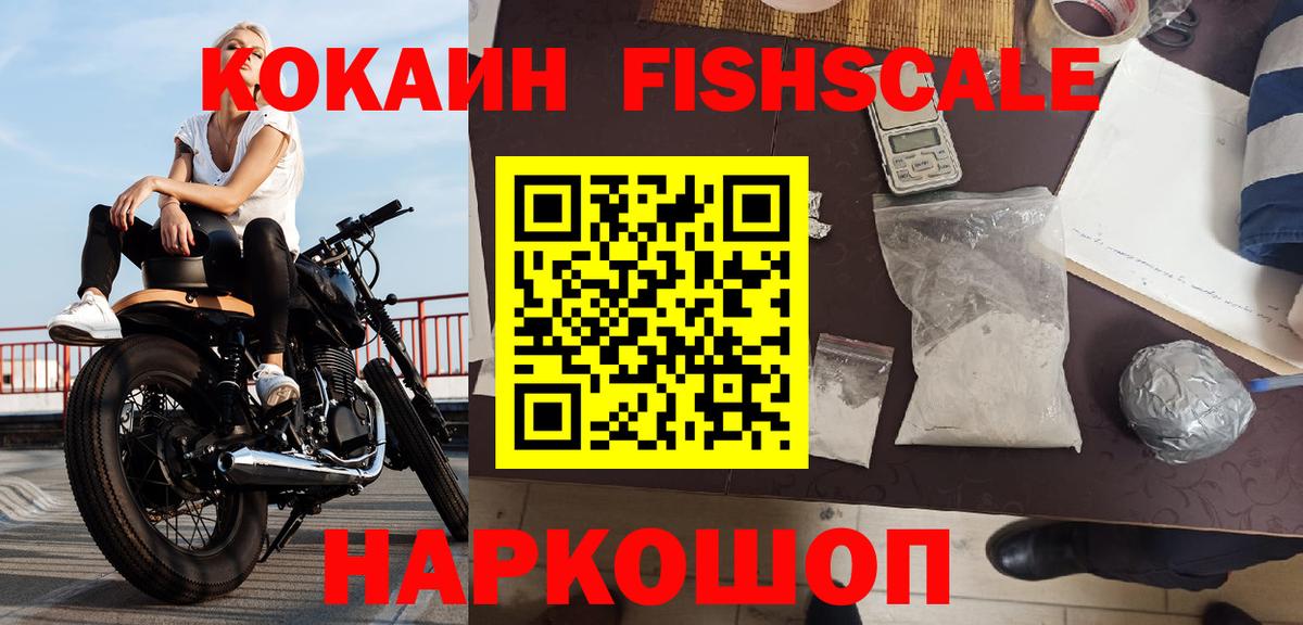 Cocaine 98%  Вход с VPN  Курчатов 