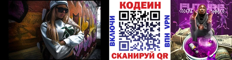 shop формула  mega tor  Курчатов  Кодеин Purple Drank 