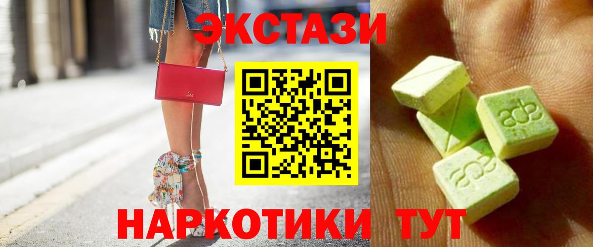 Ecstasy  Экстази таблы  Курчатов  Вход с VPN  Экстази MDMA 