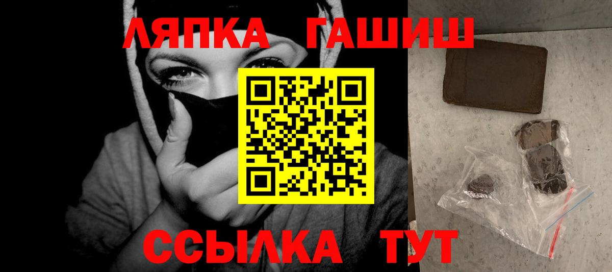 ГАШИШ убойный Курчатов