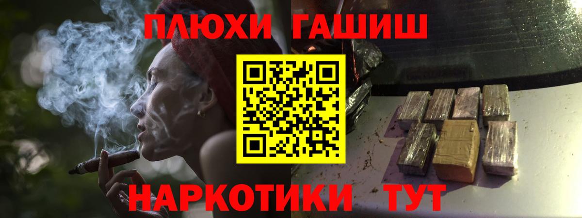 ГАШИШ индика сатива  ГАШИШ Cannabis  наркота  Курчатов  Вход с VPN 