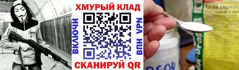 ГЕРОИН Афган  hydra tor  Курчатов 