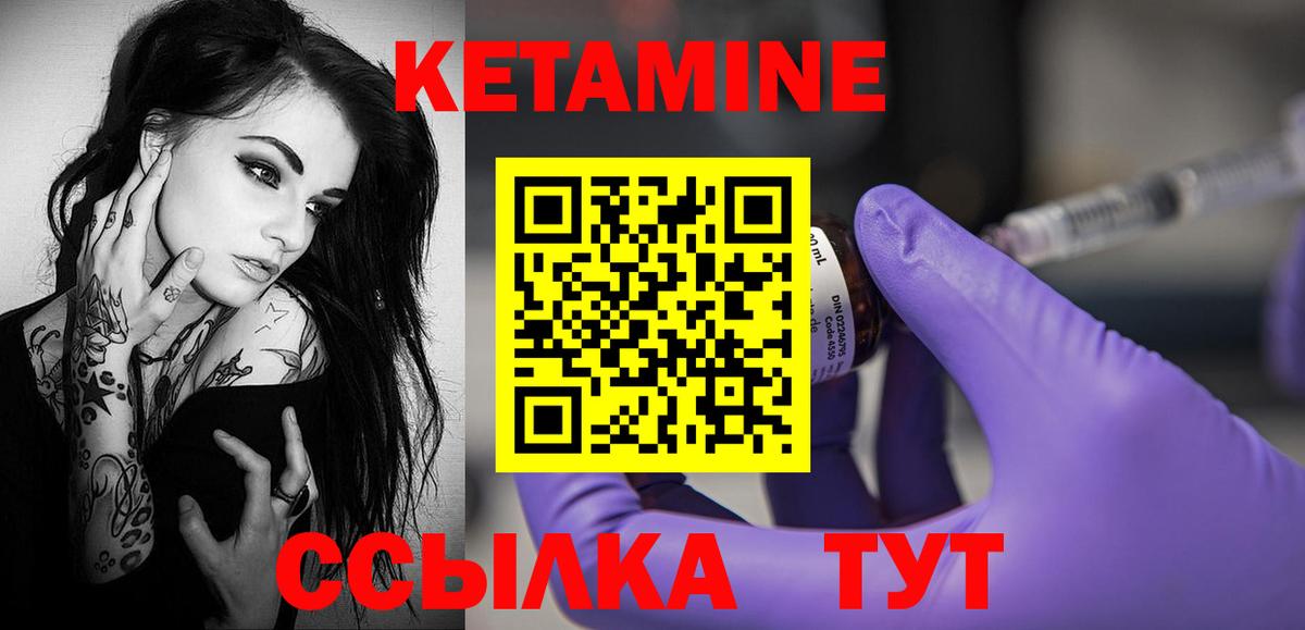 Курчатов  КЕТАМИН VHQ  ссылка на мегу   Вход с VPN 