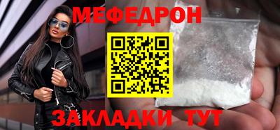 мяу мяу кристалл Заволжье