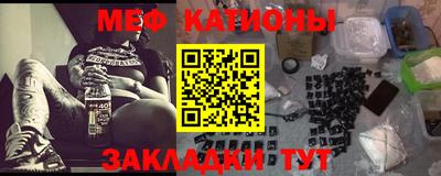 мяу мяу кристалл Заволжье
