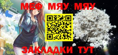 мяу мяу кристалл Заволжье