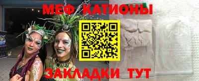 мяу мяу кристалл Заволжье