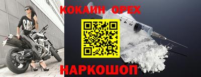 кокаин колумбия Жуковский