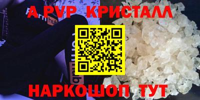 мяу мяу кристалл Заволжье