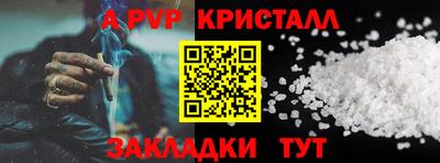 мяу мяу кристалл Заволжье