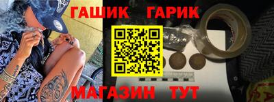 синтетический гашиш Заводоуковск