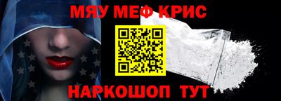 мяу мяу кристалл Заволжье