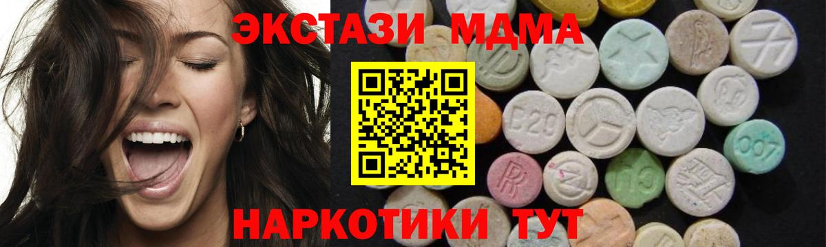 MDMA  MDMA молли  Курчатов  Вход с VPN  МДМА VHQ 
