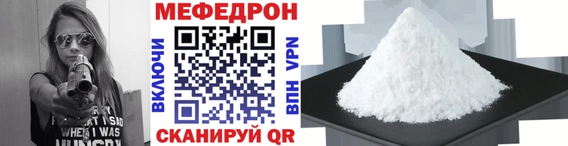 МЕФ мяу мяу  Курчатов 