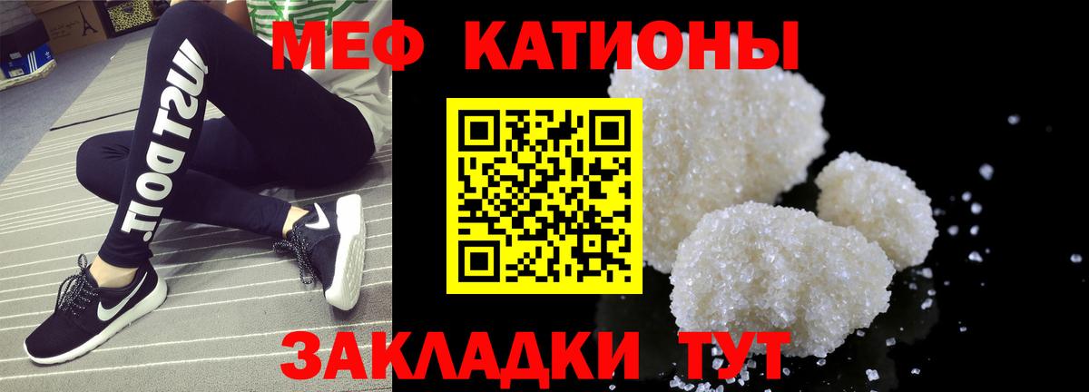 Меф кристаллы Курчатов
