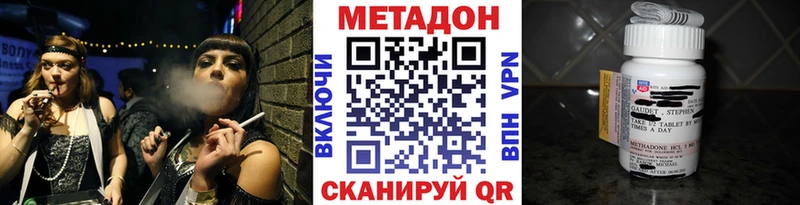 мега ТОР Курчатов МЕТАДОН methadone