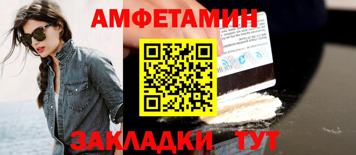 Метамфетамин пудра  Вход с VPN  Первитин  Курчатов 