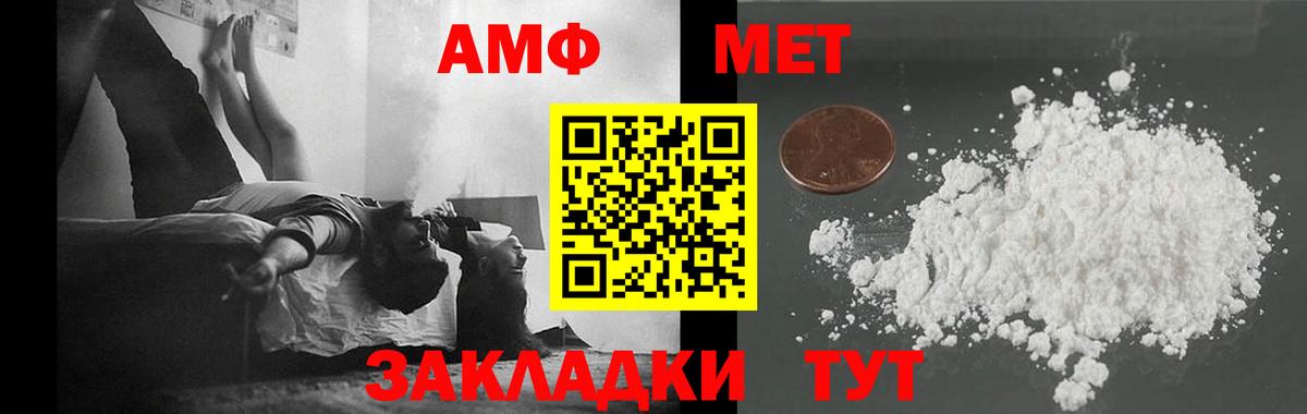 Первитин витя Курчатов