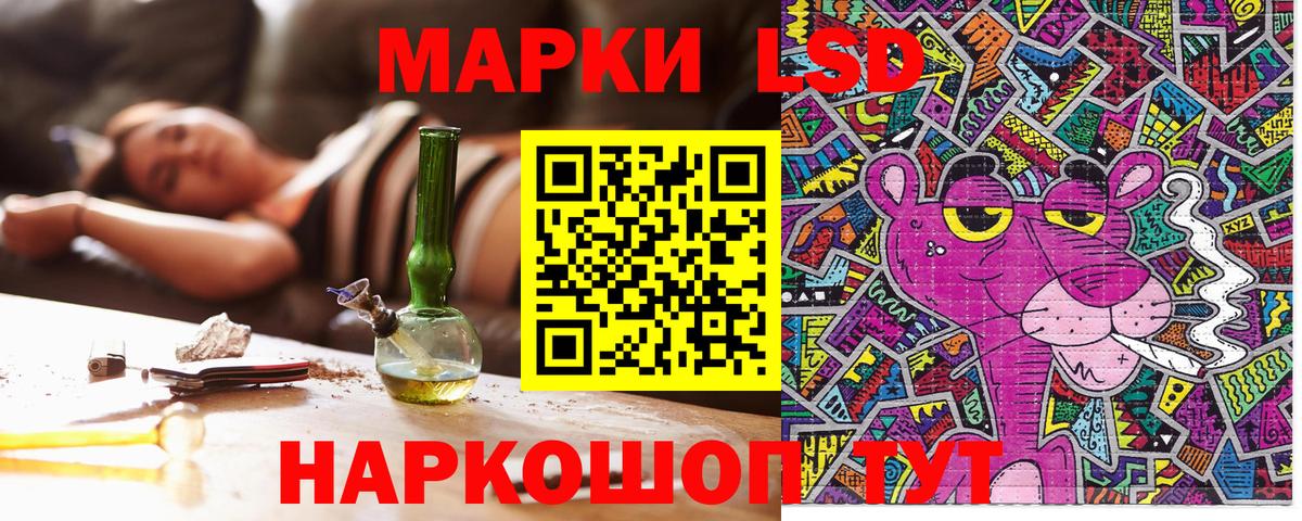 Наркотические марки 1,5мг Курчатов