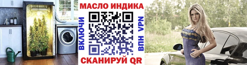 ТГК концентрат  omg сайт  Курчатов 