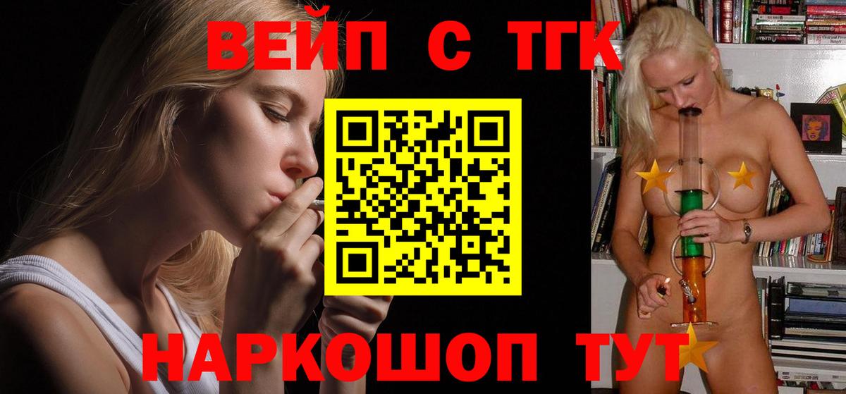 ТГК концентрат  ТГК THC oil  Курчатов  Вход с VPN 